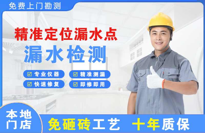 双桥精准测漏点